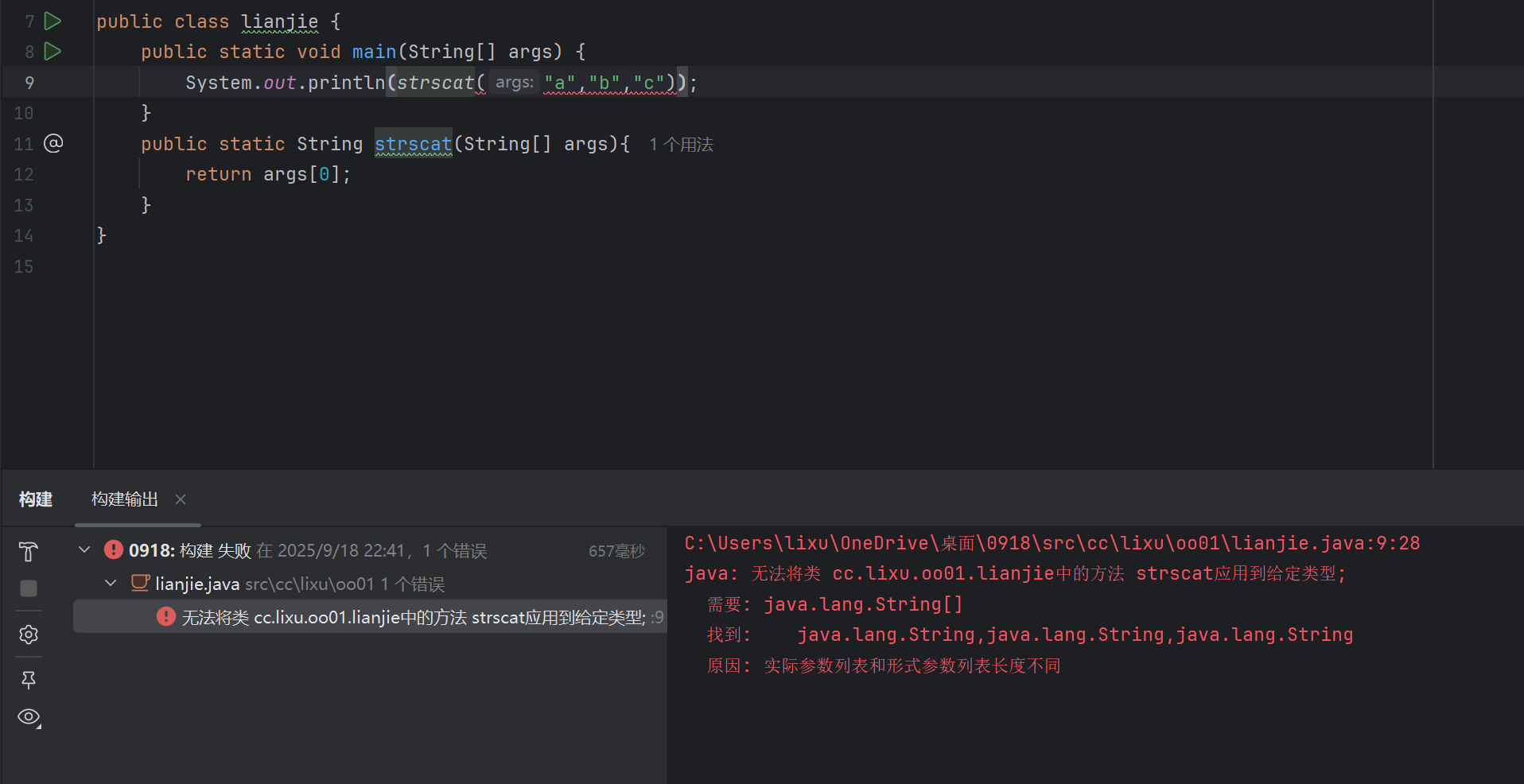 image-20250918224218623