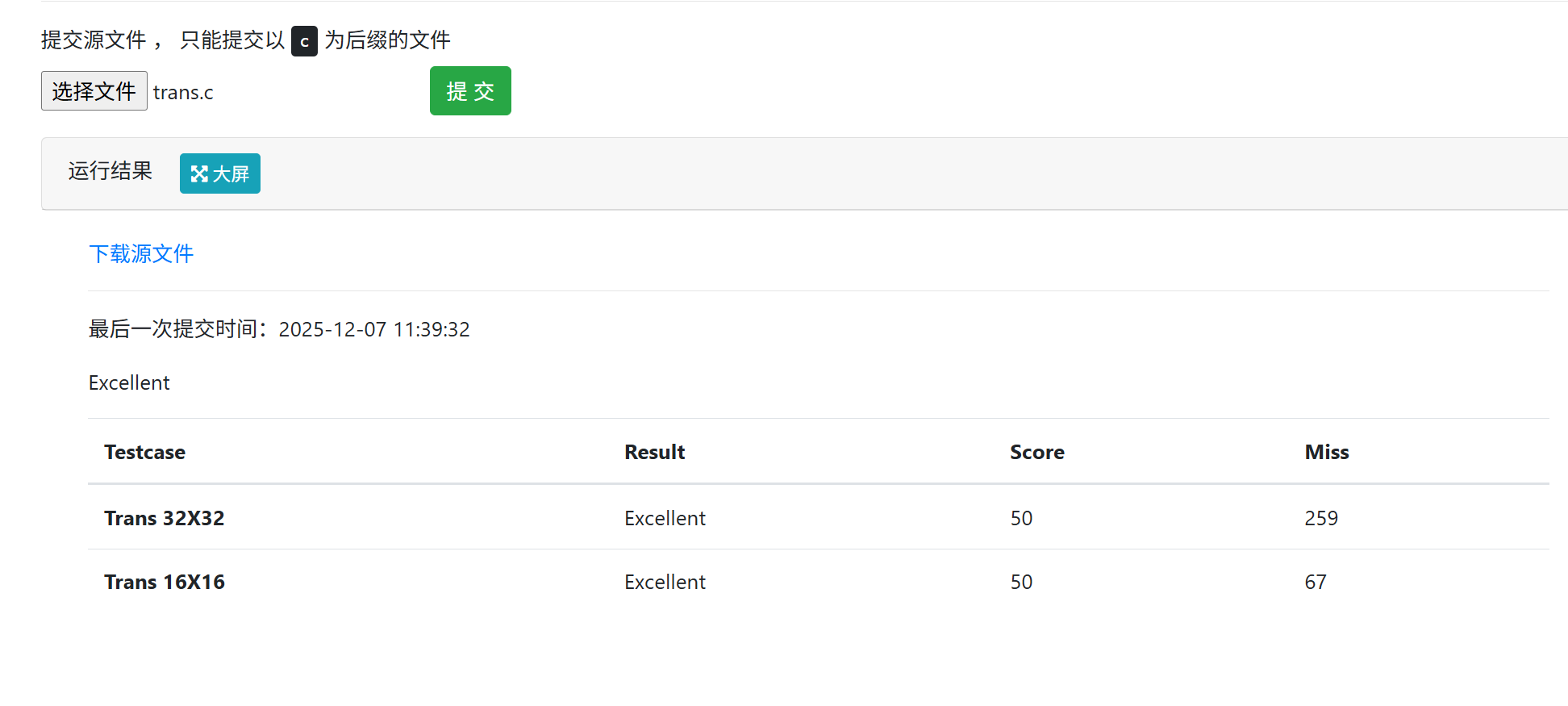 image-20251207114642868